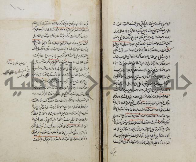 رسالة في الاعراب