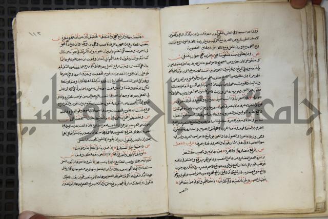  كتاب شرح الألفية للعلامة ابن عقيل