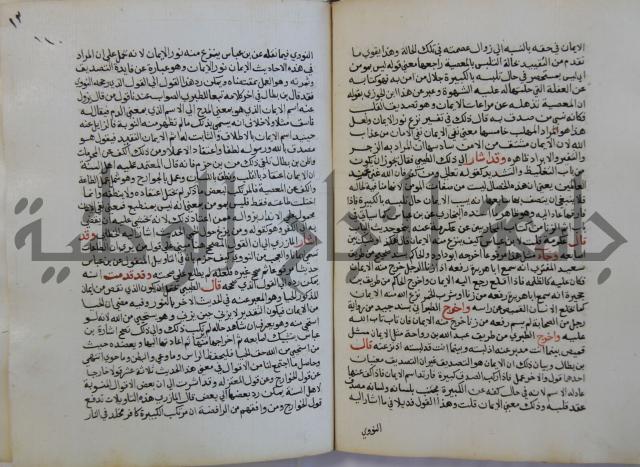 فتح الباري شرح صحيح الإمام البخاري