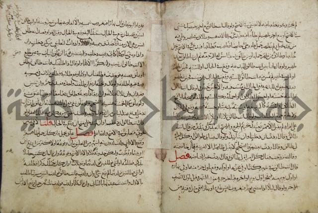 مختصر المحرر