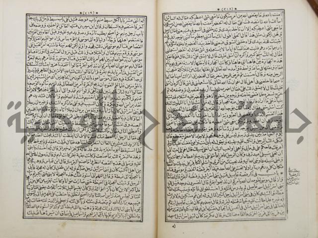 كتاب قصص الانبياء المسمى بالعرايس