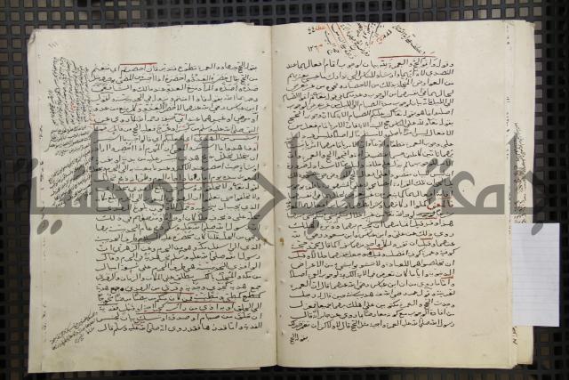 تفسير أبي السعود المسمى إرشاد العقل السليم إلى مزايا القرآن الكريم