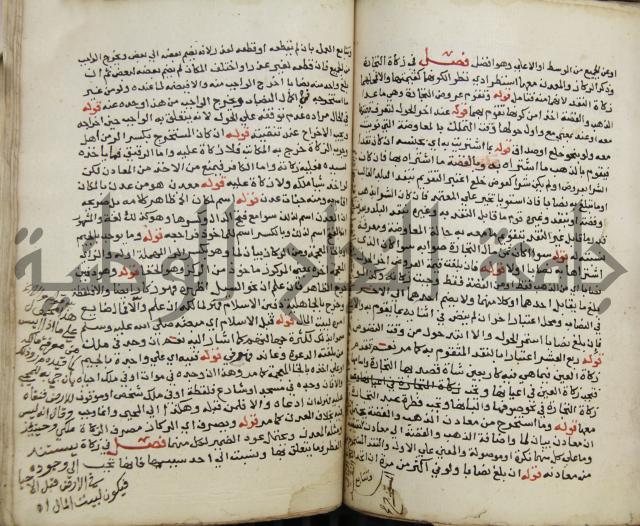 حواشي على فتح المجيب والقول المخطار في شرح ابي شجاع المسمى بالتقريب وغاية الاخر