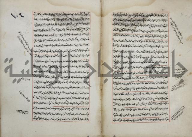 المواضع المعلقة من وقاية الرواية في مسائل الهداية