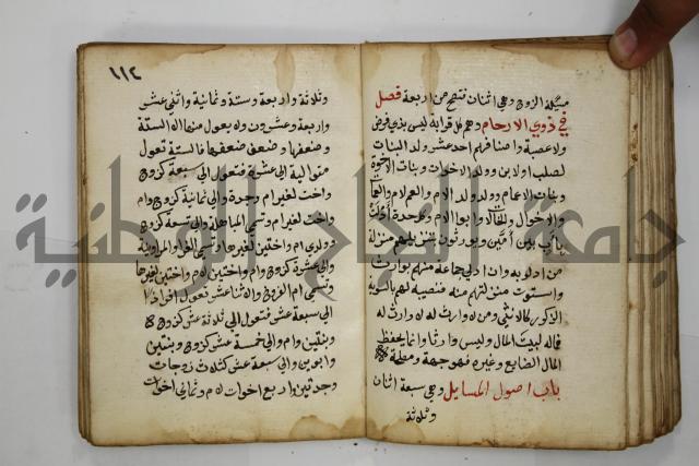 دليل الطالب لنيل المطالب في الفقه على مذهب الامام الاول