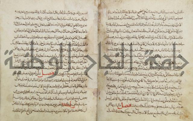 مختصر المحرر