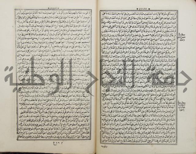 كتاب قصص الانبياء المسمى بالعرايس
