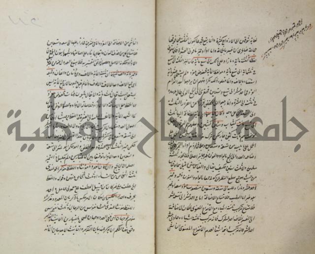 رسالة في الاعراب