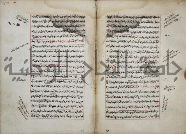 المواضع المعلقة من وقاية الرواية في مسائل الهداية