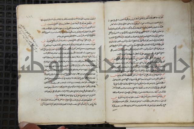  كتاب شرح الألفية للعلامة ابن عقيل