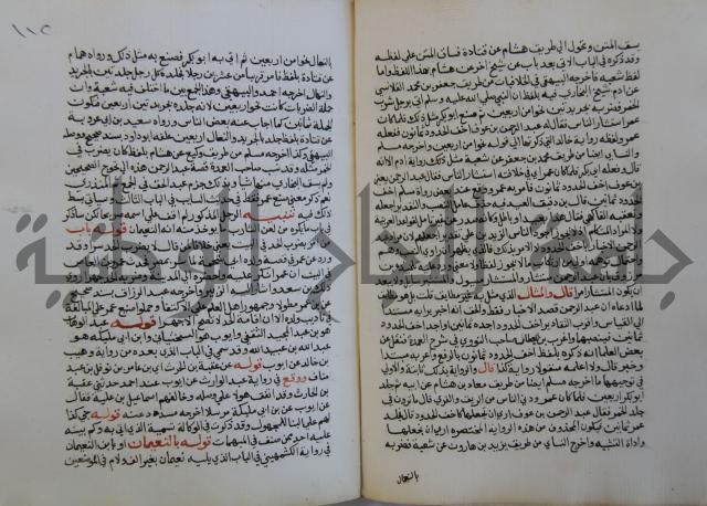 فتح الباري شرح صحيح الإمام البخاري