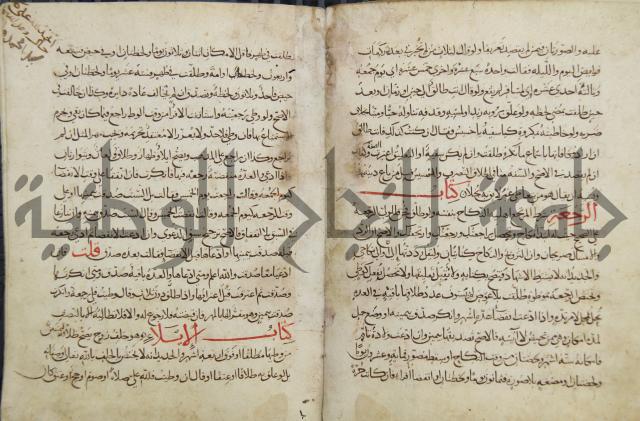 مختصر المحرر