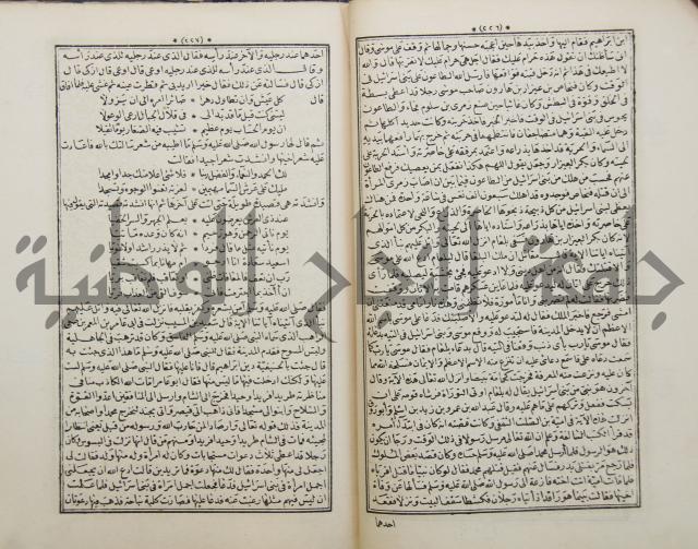 كتاب قصص الانبياء المسمى بالعرايس