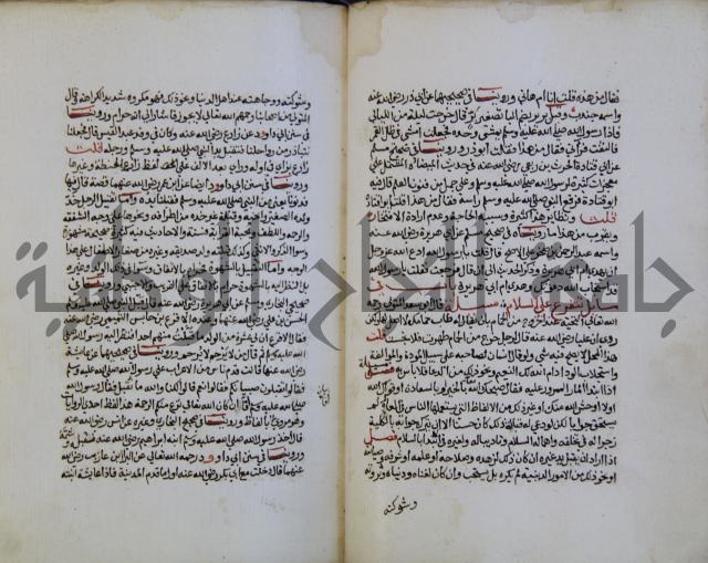 كتاب حلية الابرار وشعار الاخيار في تحقيق الدعوات والاذكار المستحبة في الليل والنهار