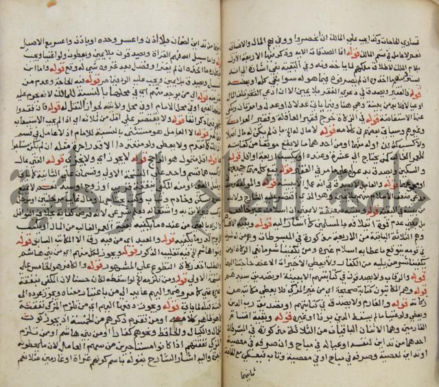 حواشي على فتح المجيب والقول المخطار في شرح ابي شجاع المسمى بالتقريب وغاية الاخر