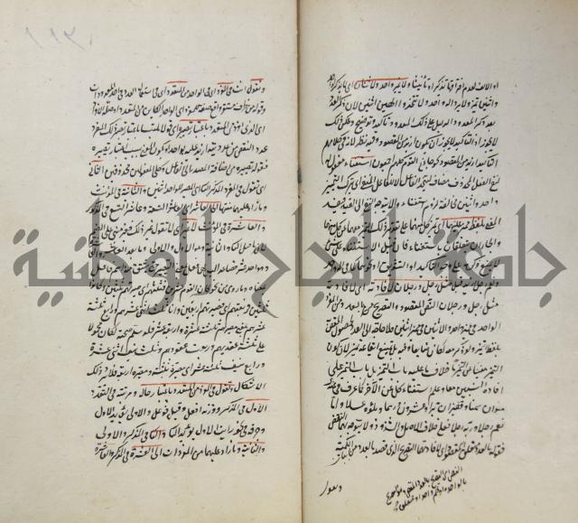 رسالة في الاعراب