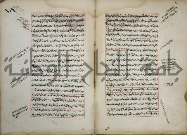 المواضع المعلقة من وقاية الرواية في مسائل الهداية