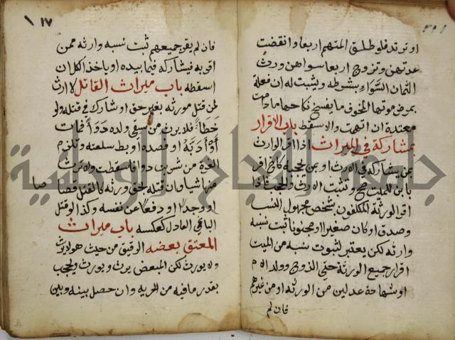 دليل الطالب لنيل المطالب في الفقه على مذهب الامام الاول