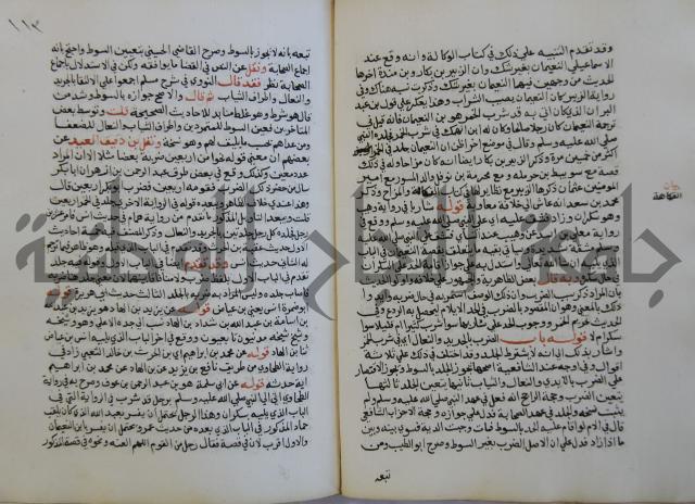 فتح الباري شرح صحيح الإمام البخاري