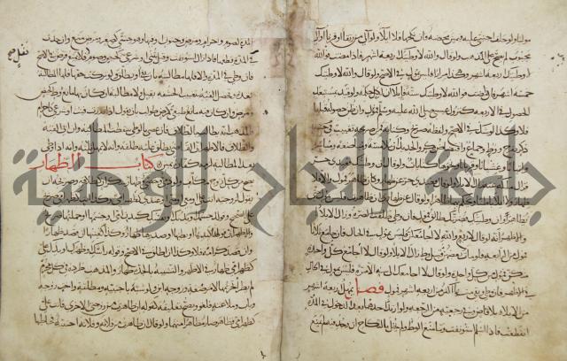 مختصر المحرر