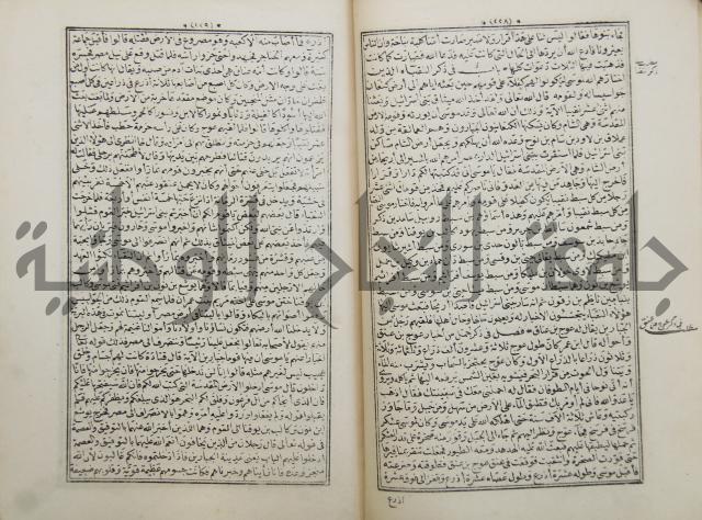 كتاب قصص الانبياء المسمى بالعرايس