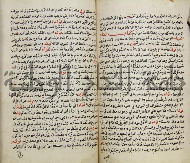 حواشي على فتح المجيب والقول المخطار في شرح ابي شجاع المسمى بالتقريب وغاية الاخر