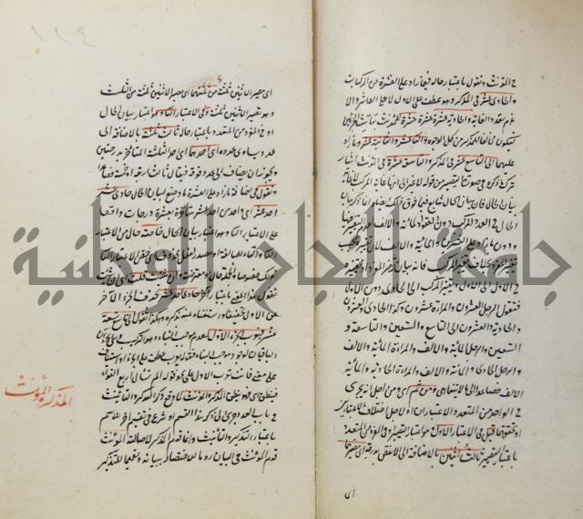 رسالة في الاعراب