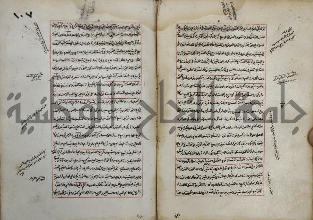 المواضع المعلقة من وقاية الرواية في مسائل الهداية