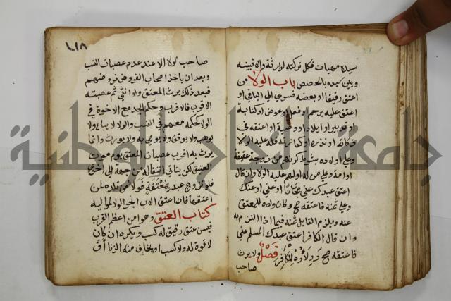 دليل الطالب لنيل المطالب في الفقه على مذهب الامام الاول