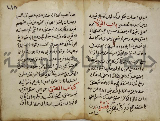 دليل الطالب لنيل المطالب في الفقه على مذهب الامام الاول