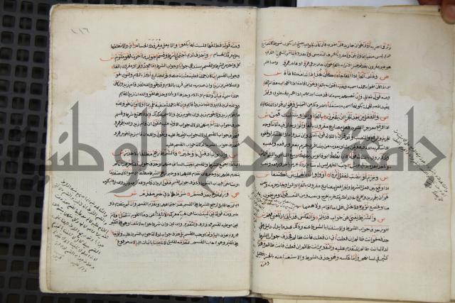  كتاب شرح الألفية للعلامة ابن عقيل