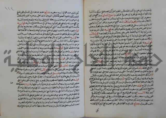 فتح الباري شرح صحيح الإمام البخاري