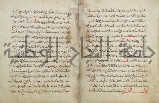 مختصر المحرر