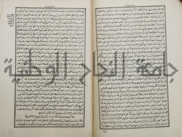 كتاب قصص الانبياء المسمى بالعرايس