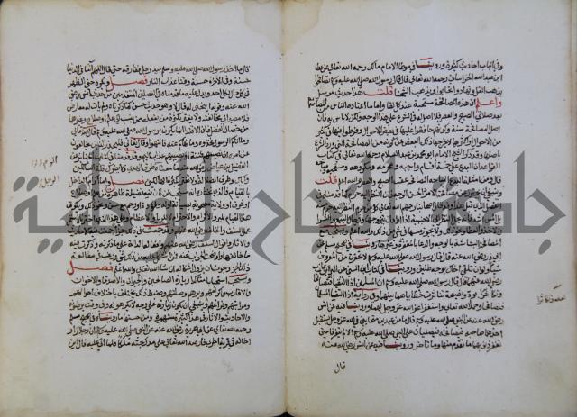 كتاب حلية الابرار وشعار الاخيار في تحقيق الدعوات والاذكار المستحبة في الليل والنهار