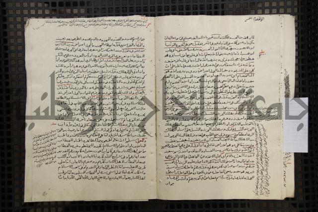 تفسير أبي السعود المسمى إرشاد العقل السليم إلى مزايا القرآن الكريم