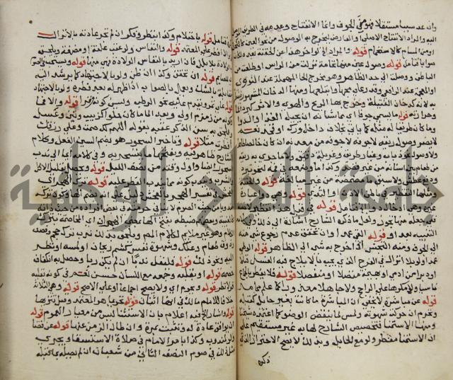 حواشي على فتح المجيب والقول المخطار في شرح ابي شجاع المسمى بالتقريب وغاية الاخر