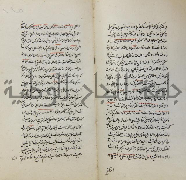 رسالة في الاعراب