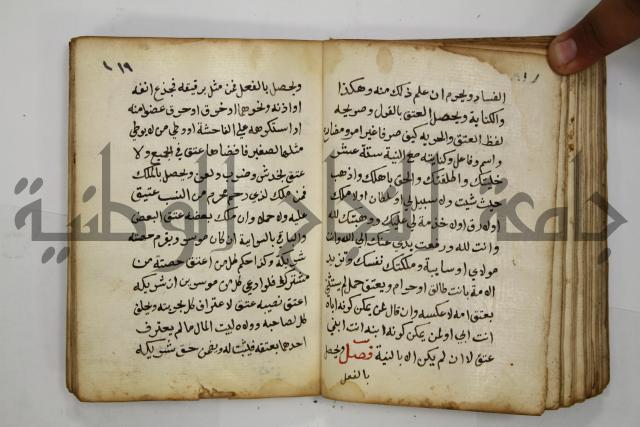 دليل الطالب لنيل المطالب في الفقه على مذهب الامام الاول