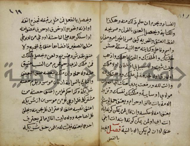 دليل الطالب لنيل المطالب في الفقه على مذهب الامام الاول