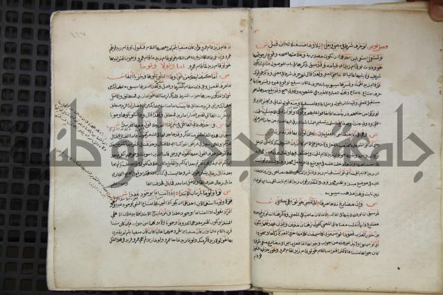  كتاب شرح الألفية للعلامة ابن عقيل