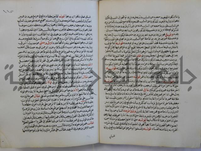 فتح الباري شرح صحيح الإمام البخاري