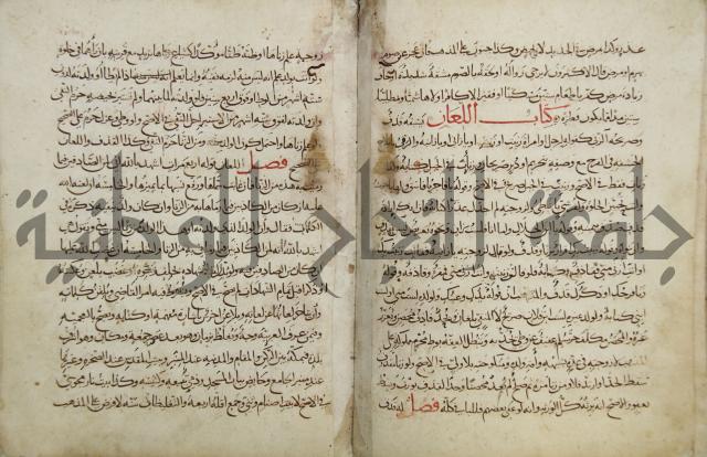 مختصر المحرر