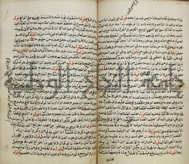 حواشي على فتح المجيب والقول المخطار في شرح ابي شجاع المسمى بالتقريب وغاية الاخر