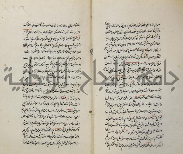 رسالة في الاعراب