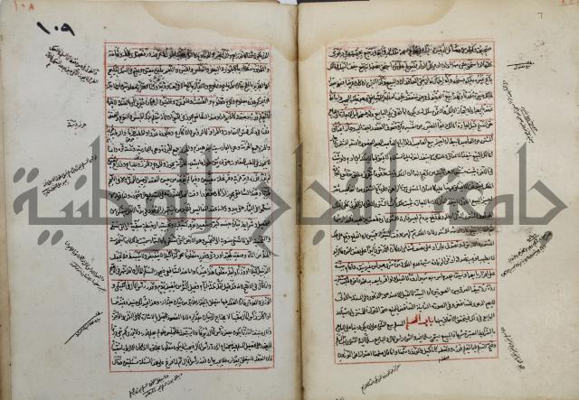 المواضع المعلقة من وقاية الرواية في مسائل الهداية