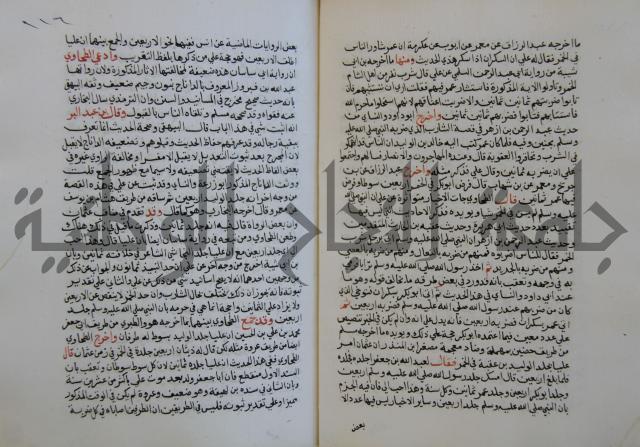 فتح الباري شرح صحيح الإمام البخاري