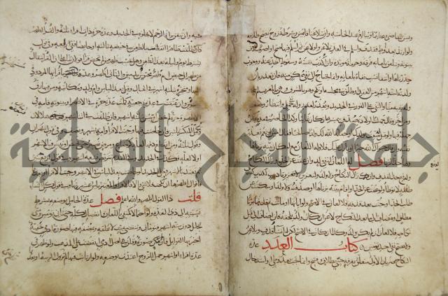 مختصر المحرر