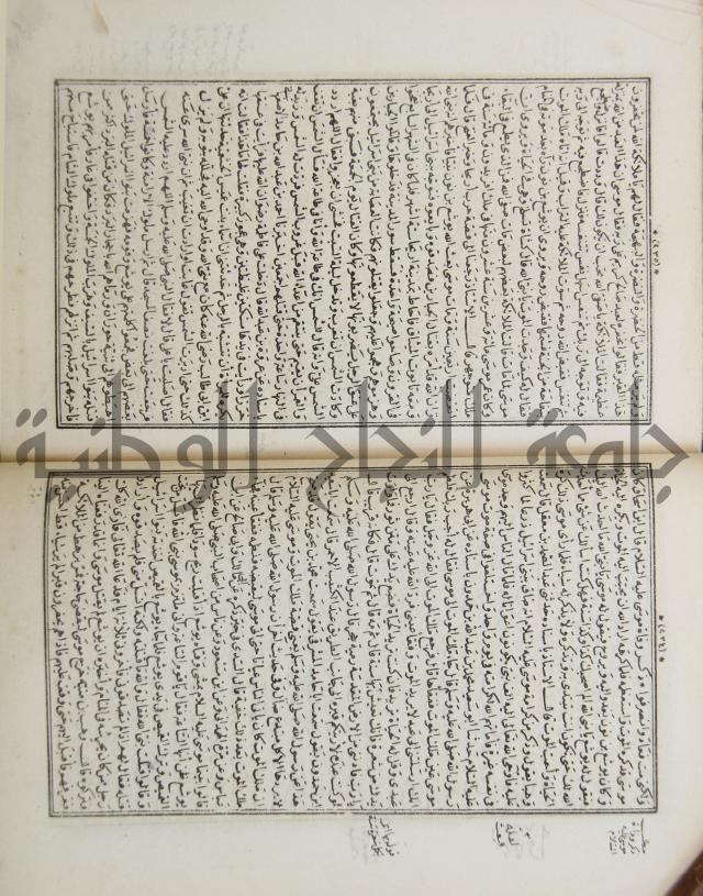 كتاب قصص الانبياء المسمى بالعرايس