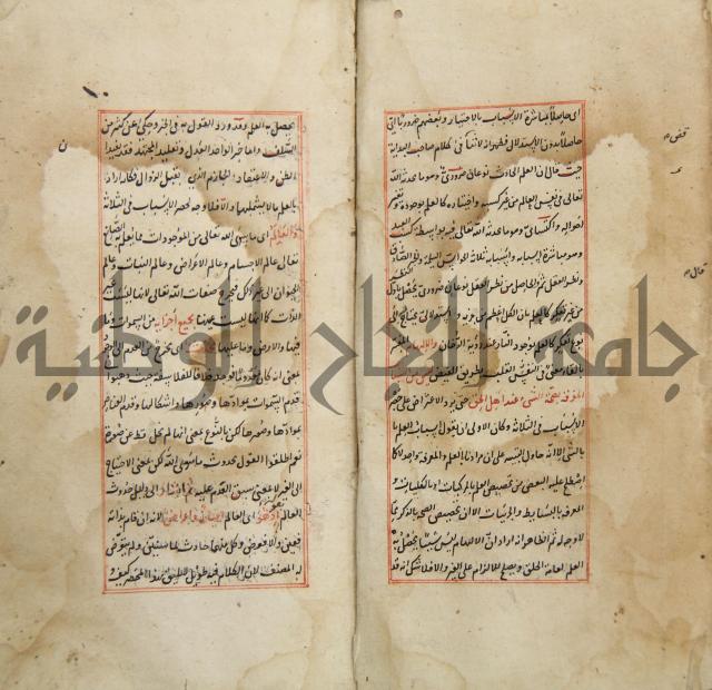 العقائد
